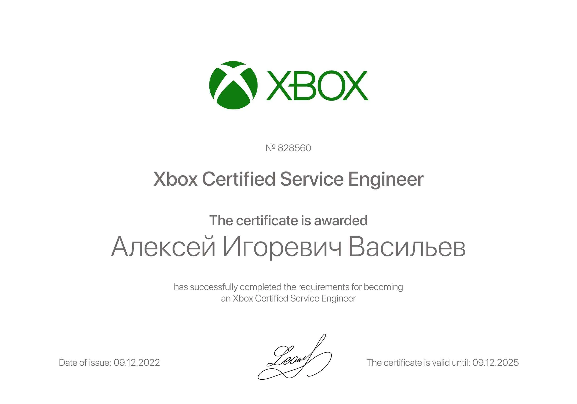 Алексей Игоревич Васильев