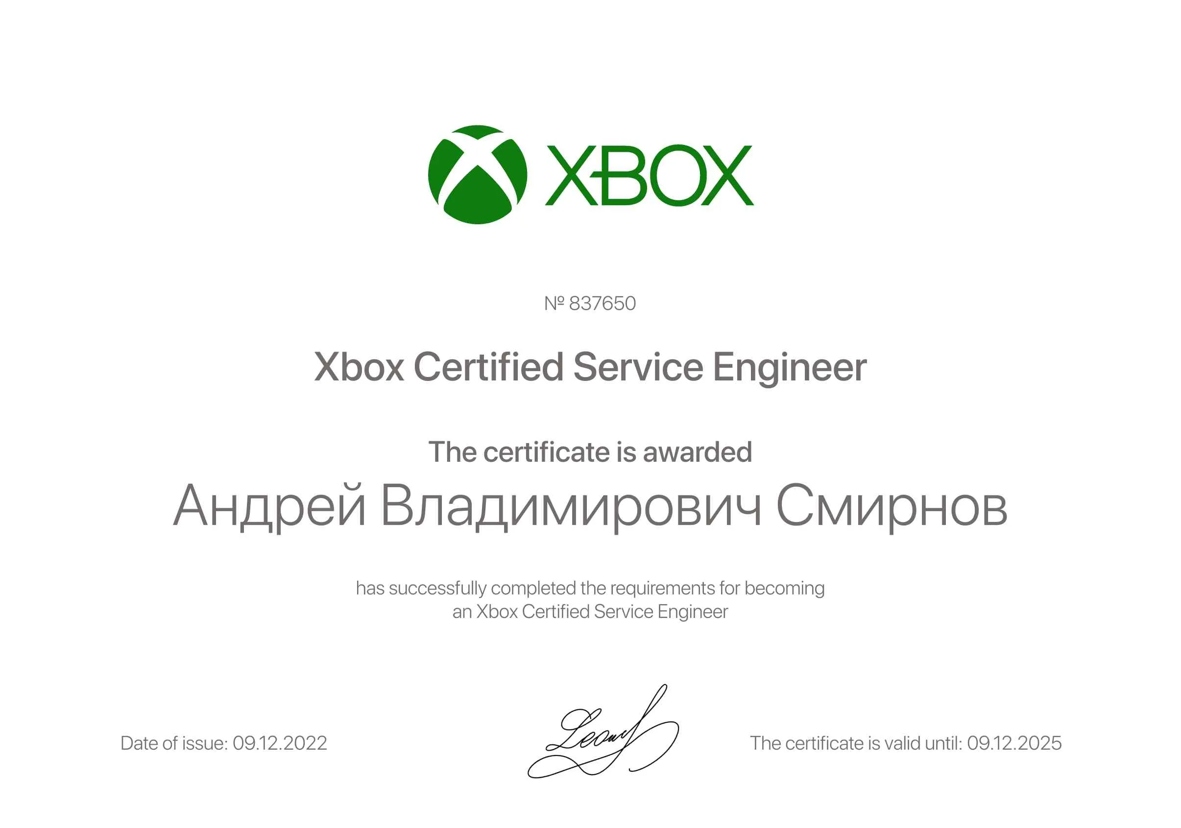 Андрей Владимирович Смирнов